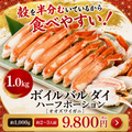 ボイルバルダイ（ハーフポーション）1,0kg