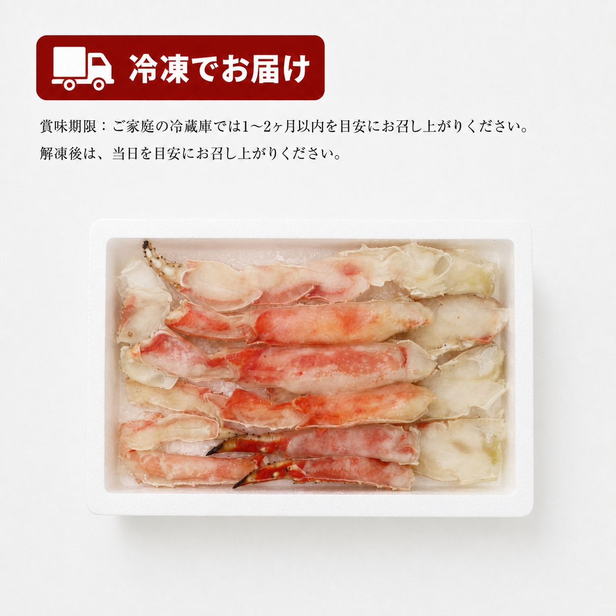 ボイルたらば（ハーフポーション）800g