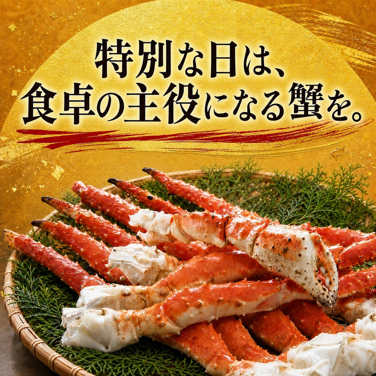 ボイルたらばシュリンク5L