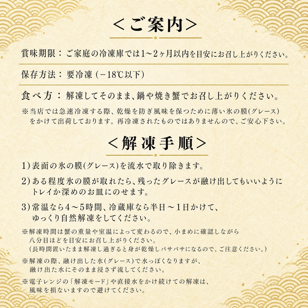 ボイルたらばシュリンク5L