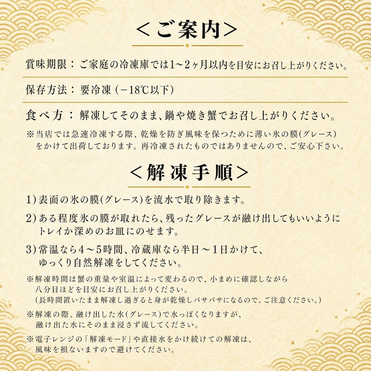 ボイルたらばシュリンク5L