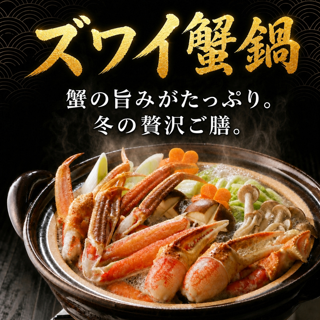 ボイルずわいセクション2.0kg