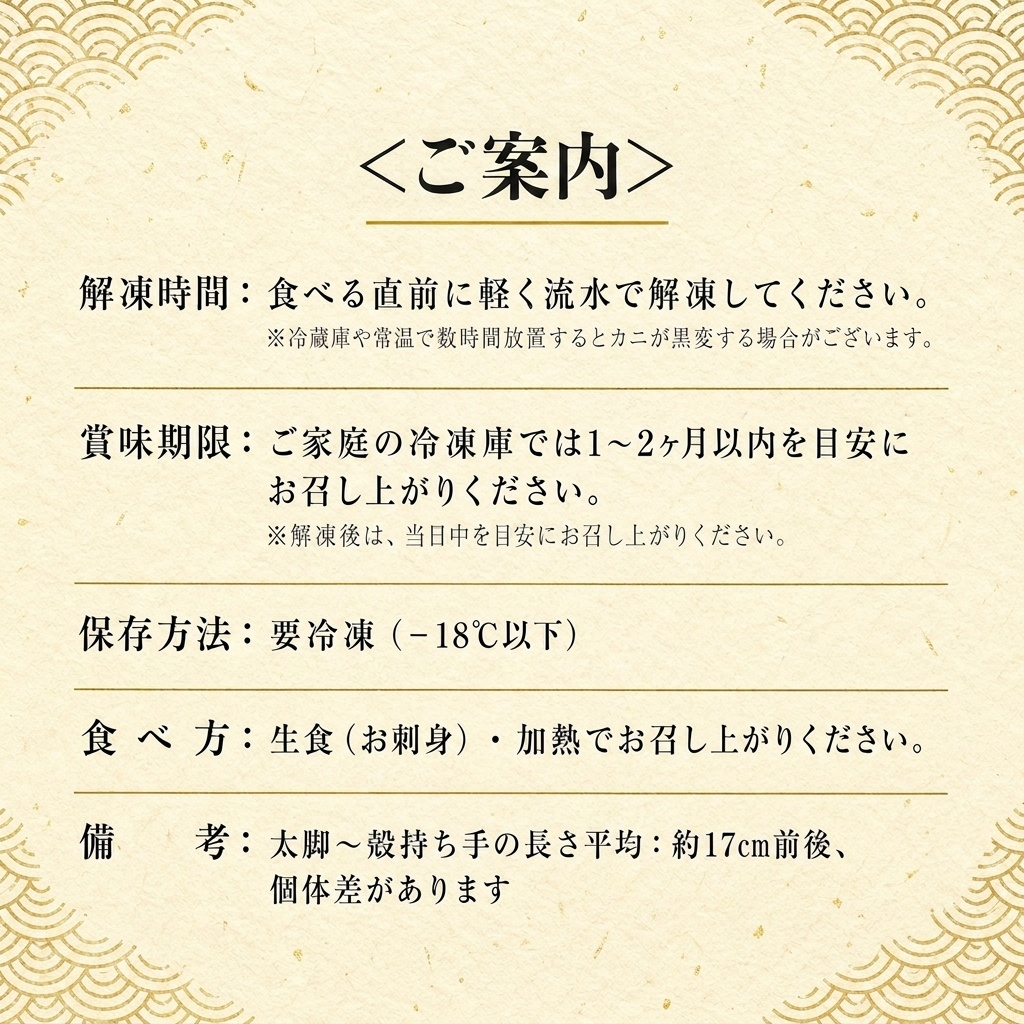 生ずわい棒ポーション1.0kg